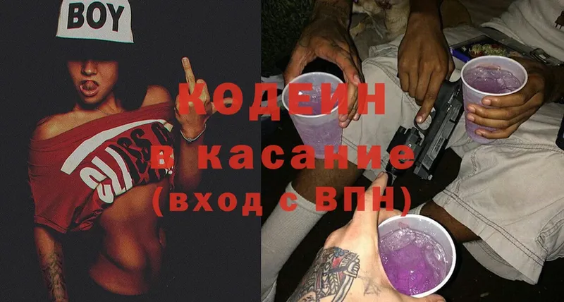 где можно купить наркотик  Павлово  Codein Purple Drank 