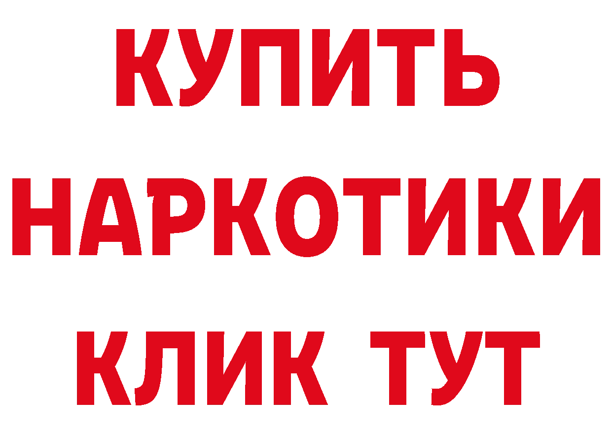 Кетамин VHQ ССЫЛКА сайты даркнета blacksprut Павлово